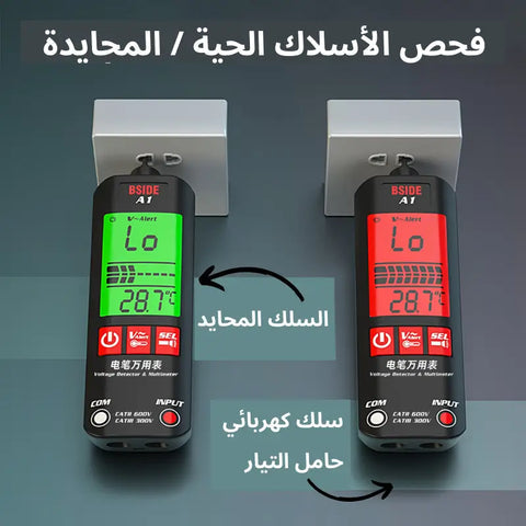 مقياس رقمي ذكي اوتوماتيكي