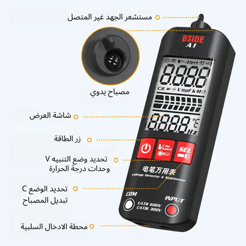 مقياس رقمي ذكي اوتوماتيكي