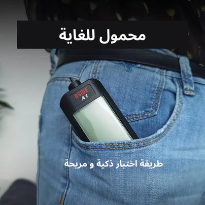 مقياس رقمي ذكي اوتوماتيكي